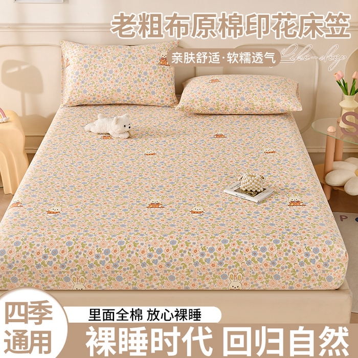 91家纺网 家纺一手货源 找家纺 悠米悠家 2026新款工艺款印花老粗布床笠单品床笠床笠单件凉席席子 春日兔游记