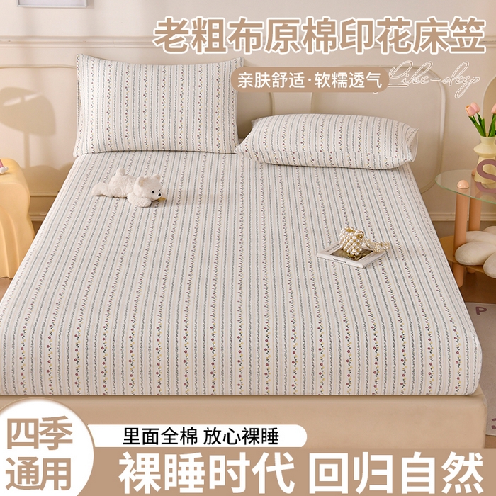 91家纺网 家纺一手货源 找家纺 悠米悠家 2026新款工艺款印花老粗布床笠单品床笠床笠单件凉席席子 森系花蔓