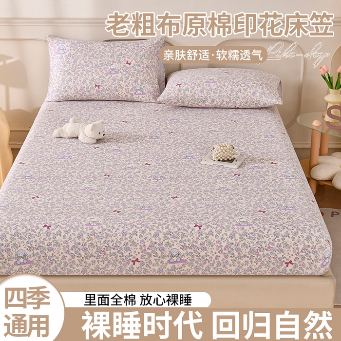 91家纺网 家纺一手货源 找家纺 悠米悠家 2026新款工艺款印花老粗布床笠单品床笠床笠单件凉席席子 花间垂耳兔