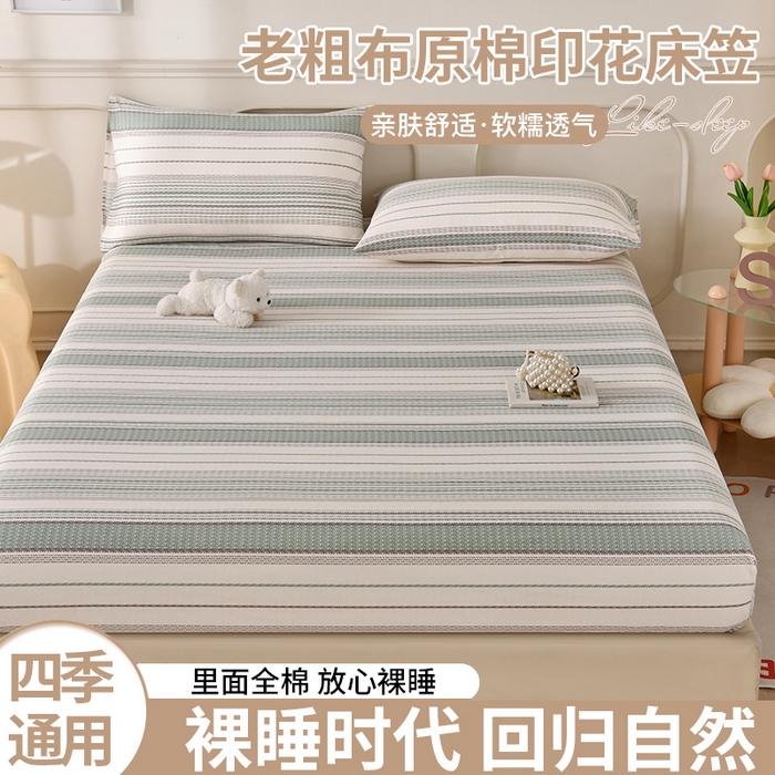 91家纺网 家纺一手货源 找家纺 悠米悠家 2026新款工艺款印花老粗布床笠单品床笠床笠单件凉席席子 青棕素条纹