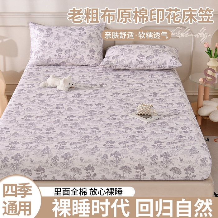 91家纺网 家纺一手货源 找家纺 悠米悠家 2026新款工艺款印花老粗布床笠单品床笠床笠单件凉席席子 烟紫松间居