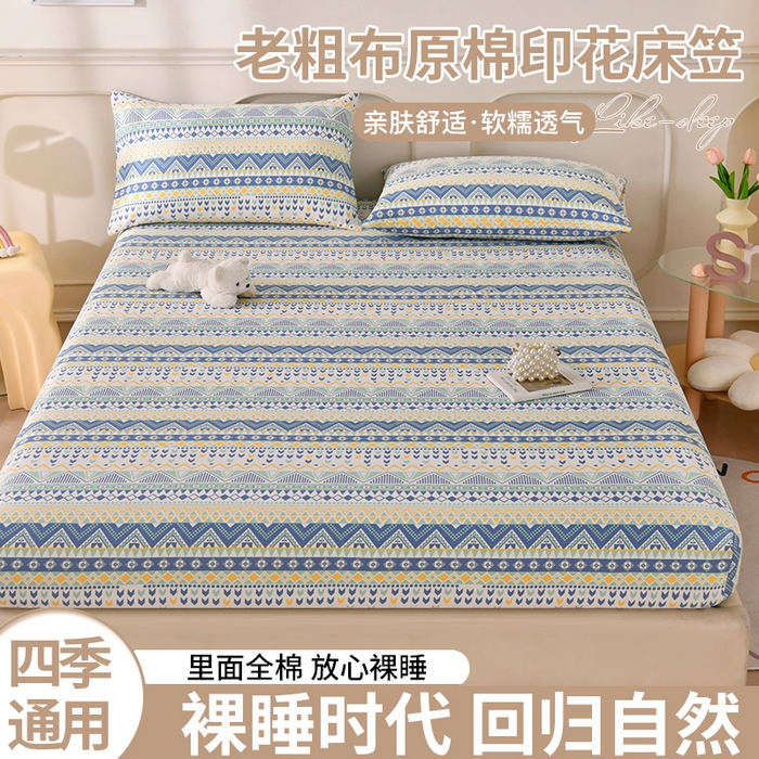 91家纺网 家纺一手货源 找家纺 悠米悠家 2026新款工艺款印花老粗布床笠单品床笠床笠单件凉席席子 青柠波西纹