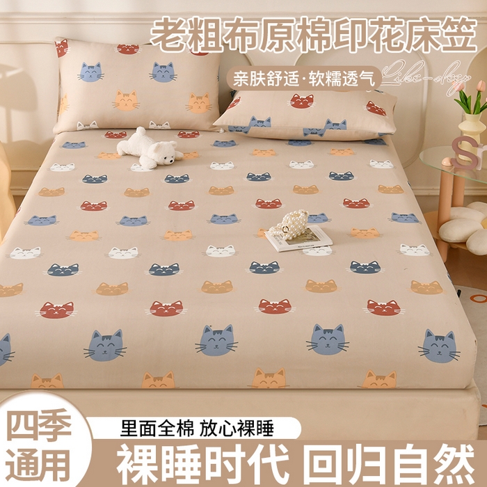 91家纺网 家纺一手货源 找家纺 悠米悠家 2026新款工艺款印花老粗布床笠单品床笠床笠单件凉席席子 奶咖喵星集