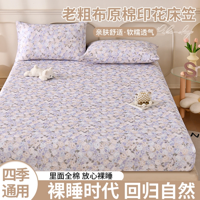 91家纺网 家纺一手货源 找家纺 悠米悠家 2026新款工艺款印花老粗布床笠单品床笠床笠单件凉席席子 柔紫花雾叙