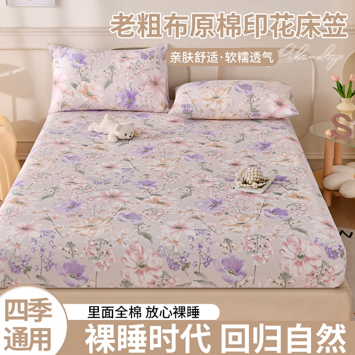 91家纺网 家纺一手货源 找家纺 悠米悠家 2026新款工艺款印花老粗布床笠单品床笠床笠单件凉席席子 柔紫虞美人