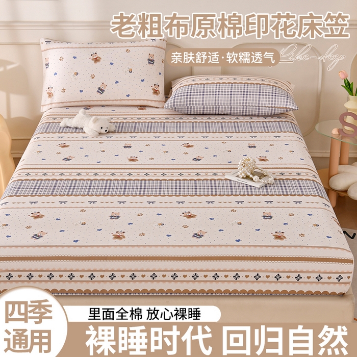 91家纺网 家纺一手货源 找家纺 悠米悠家 2026新款工艺款印花老粗布床笠单品床笠床笠单件凉席席子 熊趣日记