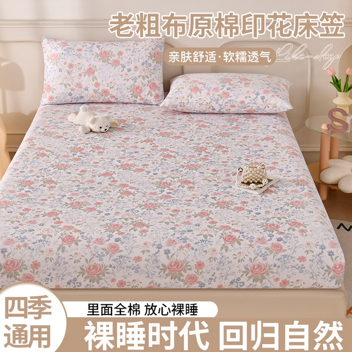 91家纺网 家纺一手货源 找家纺 悠米悠家 2026新款工艺款印花老粗布床笠单品床笠床笠单件凉席席子 烟粉花境织