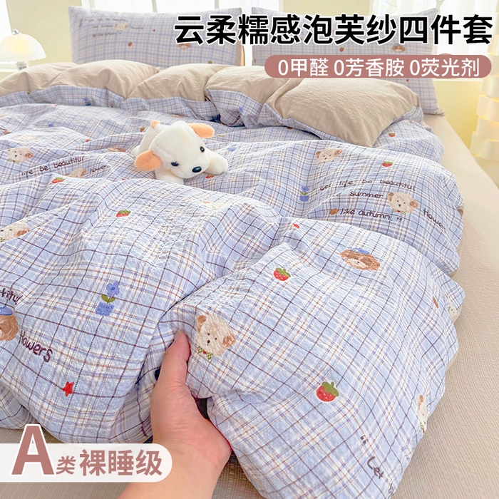 91家纺网 家纺一手货源 找家纺 （总）悠米悠家 2026春夏新款高克重A类泡芙纱泡泡皱皱纱四件套