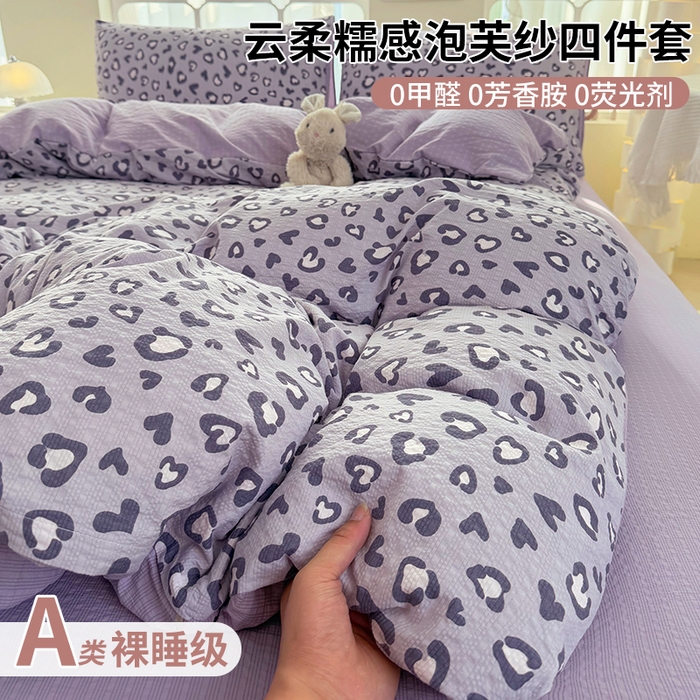 91家纺网 家纺一手货源 找家纺 （总）悠米悠家 2026春夏新款高克重A类泡芙纱泡泡皱皱纱四件套