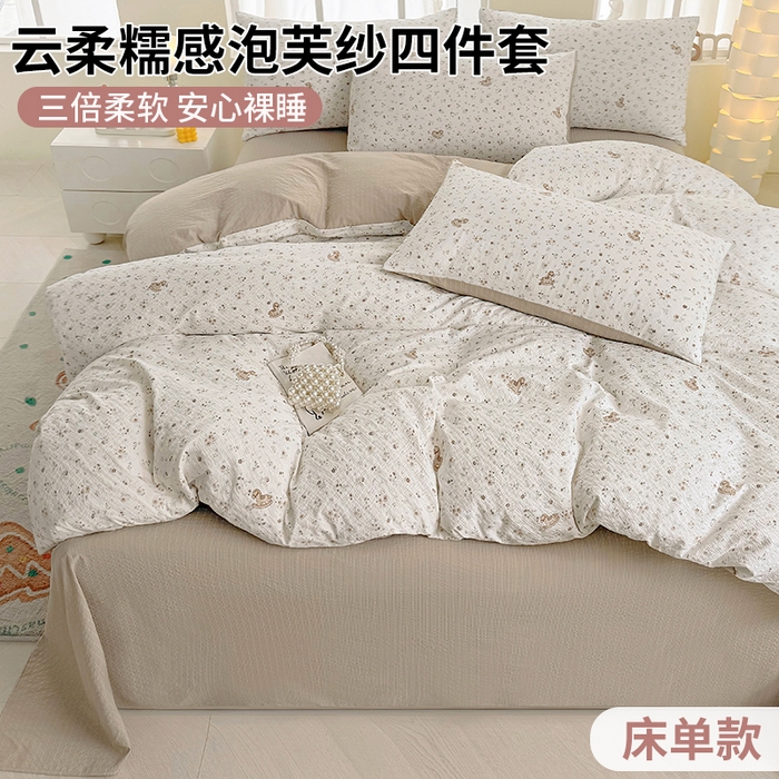 91家纺网 家纺一手货源 找家纺 悠米悠家 2026春夏新款高克重A类泡芙纱泡泡皱皱纱四件套 林间摇马-床单款
