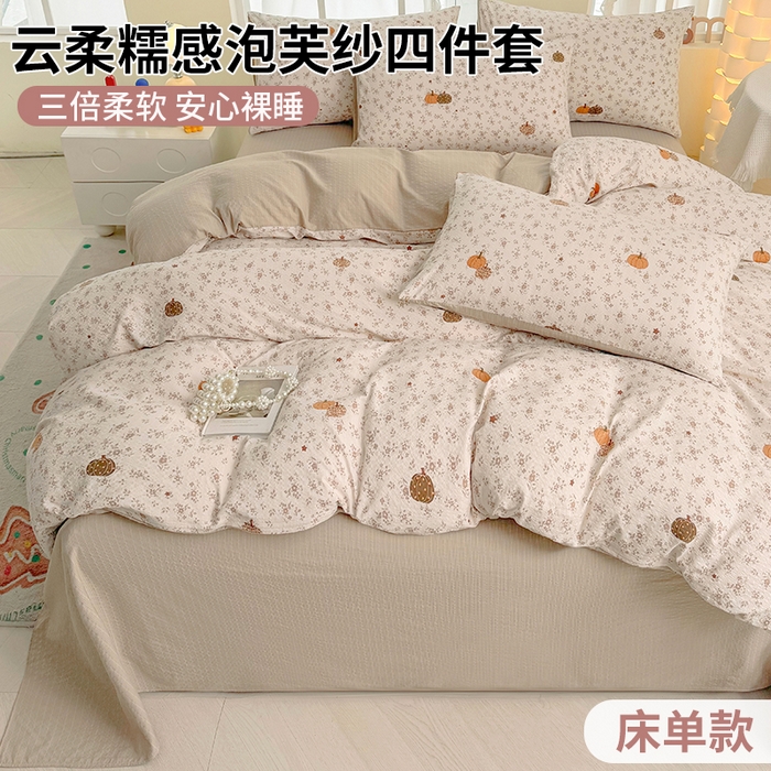 91家纺网 家纺一手货源 找家纺 悠米悠家 2026春夏新款高克重A类泡芙纱泡泡皱皱纱四件套 南瓜小确幸-床单款