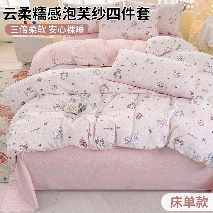 91家纺网 家纺一手货源 找家纺 悠米悠家 2026春夏新款高克重A类泡芙纱泡泡皱皱纱四件套 软糯萌犬-床单款
