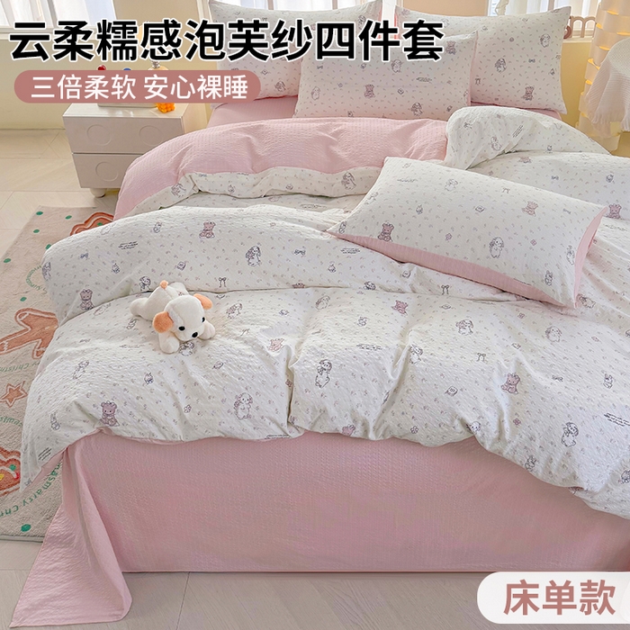91家纺网 家纺一手货源 找家纺 悠米悠家 2026春夏新款高克重A类泡芙纱泡泡皱皱纱四件套 林间甜梦园-床单款