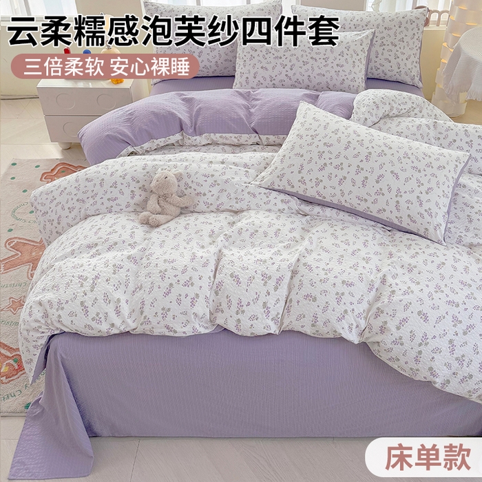 91家纺网 家纺一手货源 找家纺 悠米悠家 2026春夏新款高克重A类泡芙纱泡泡皱皱纱四件套 葡园晨曦-床单款