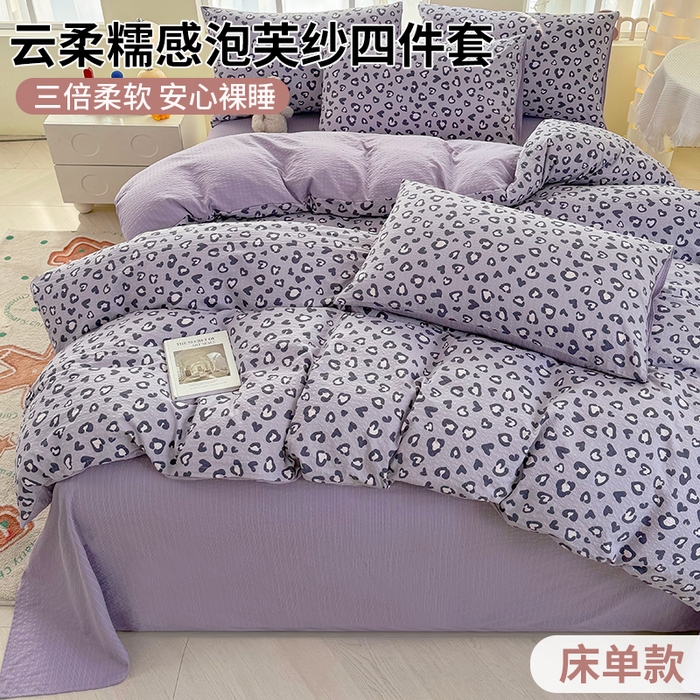 91家纺网 家纺一手货源 找家纺 悠米悠家 2026春夏新款高克重A类泡芙纱泡泡皱皱纱四件套 甜心猎手-床单款