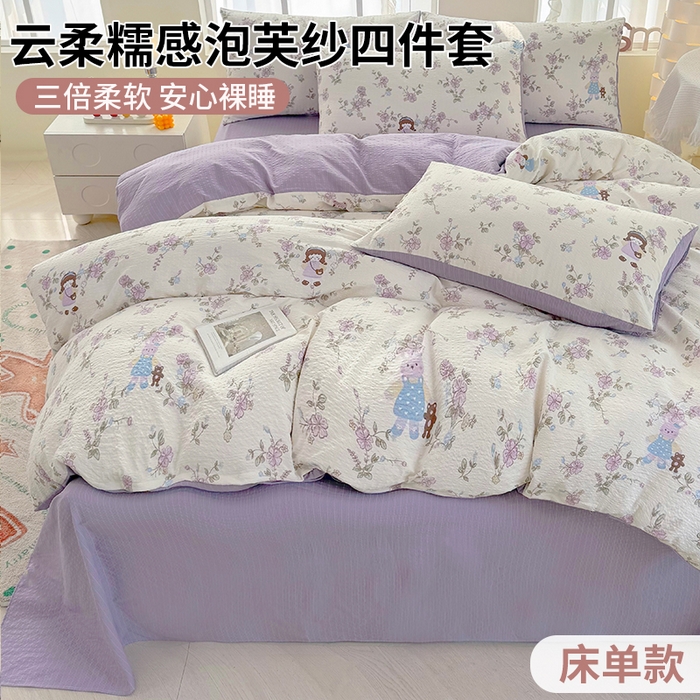 91家纺网 家纺一手货源 找家纺 悠米悠家 2026春夏新款高克重A类泡芙纱泡泡皱皱纱四件套 森眠小主-花园记-床单款