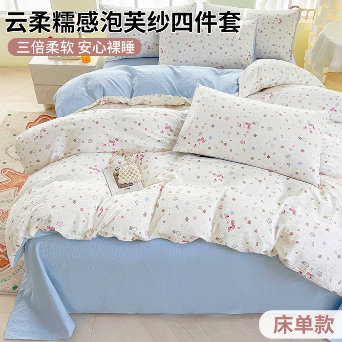91家纺网 家纺一手货源 找家纺 悠米悠家 2026春夏新款高克重A类泡芙纱泡泡皱皱纱四件套 星语甜梦-床单款
