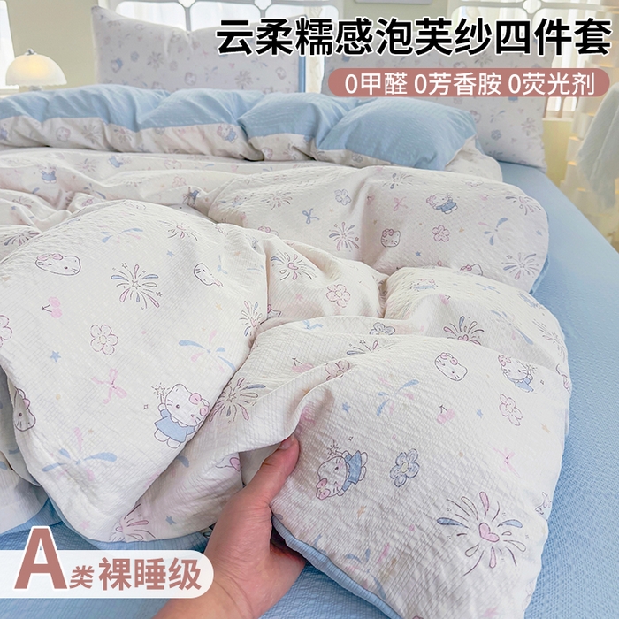 悠米悠家 2026春夏新款高克重A类泡芙纱泡泡皱皱纱四件套 Kitty星光绽放-床单款