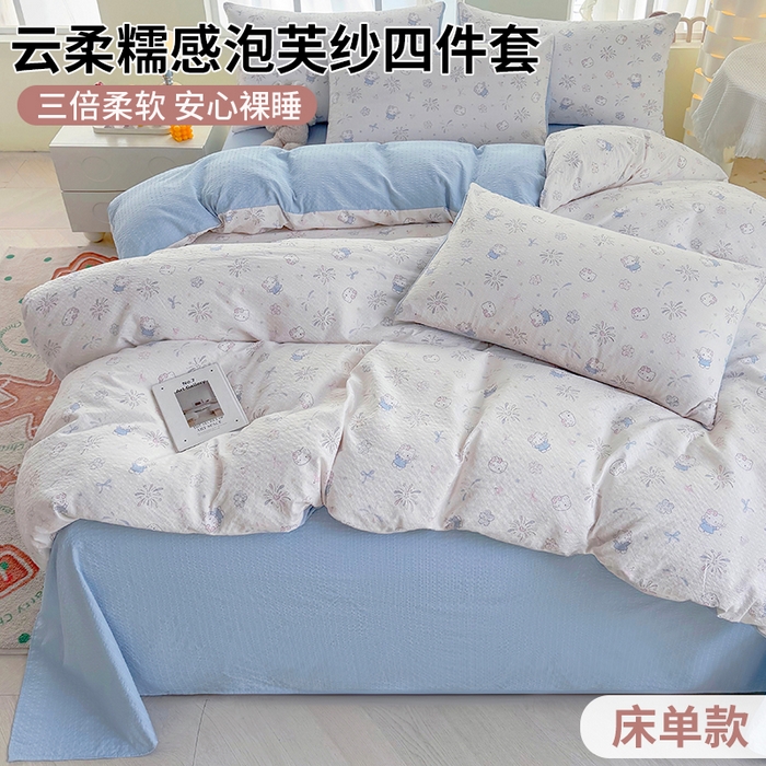 91家纺网 家纺一手货源 找家纺 悠米悠家 2026春夏新款高克重A类泡芙纱泡泡皱皱纱四件套 Kitty星光绽放-床单款