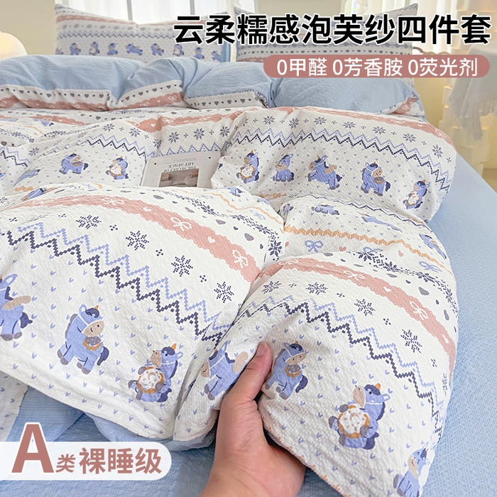 悠米悠家 2026春夏新款高克重A类泡芙纱泡泡皱皱纱四件套 梦幻独角兽-床单款