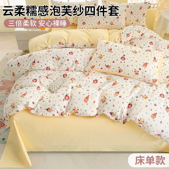 91家纺网 家纺一手货源 找家纺 悠米悠家 2026春夏新款高克重A类泡芙纱泡泡皱皱纱四件套 星梦游乐园-床单款
