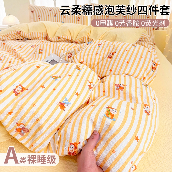 悠米悠家 2026春夏新款高克重A类泡芙纱泡泡皱皱纱四件套 矮人国奇妙夜-床单款