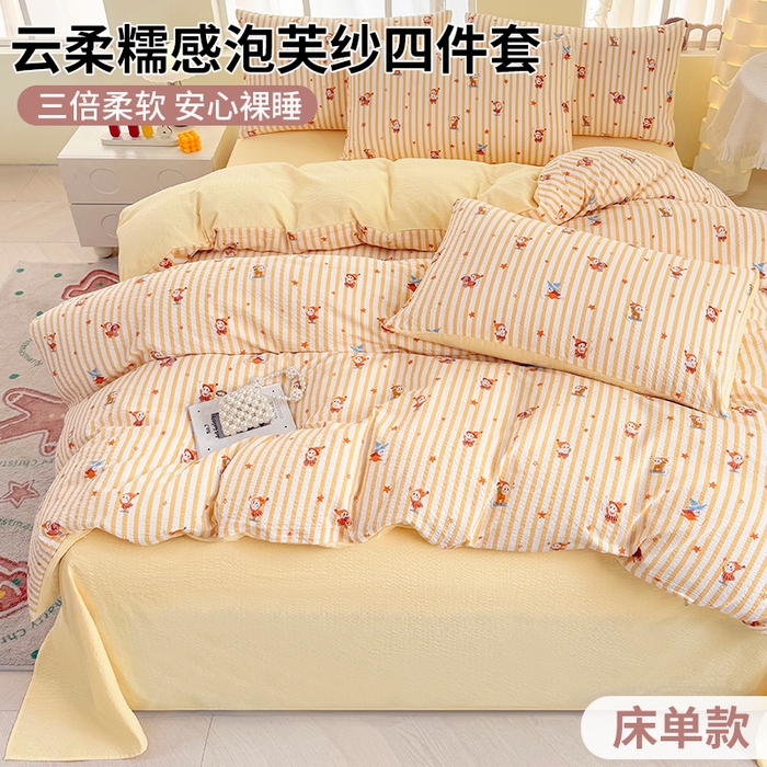 91家纺网 家纺一手货源 找家纺 悠米悠家 2026春夏新款高克重A类泡芙纱泡泡皱皱纱四件套 矮人国奇妙夜-床单款