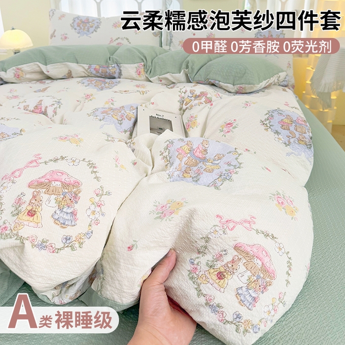悠米悠家 2026春夏新款高克重A类泡芙纱泡泡皱皱纱四件套 森林读书会-床单款