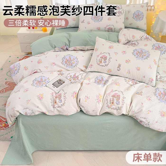 91家纺网 家纺一手货源 找家纺 悠米悠家 2026春夏新款高克重A类泡芙纱泡泡皱皱纱四件套 森林读书会-床单款