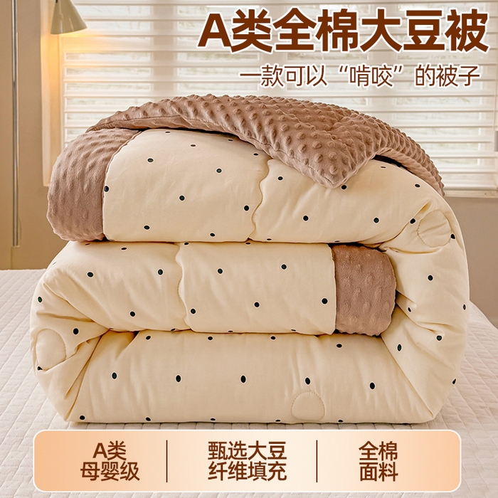 91家纺网 家纺一手货源 找家纺 梦依依 2026新款A类全棉豆豆绒大豆被冬被春秋被豆豆被子被芯 小黑点点-米