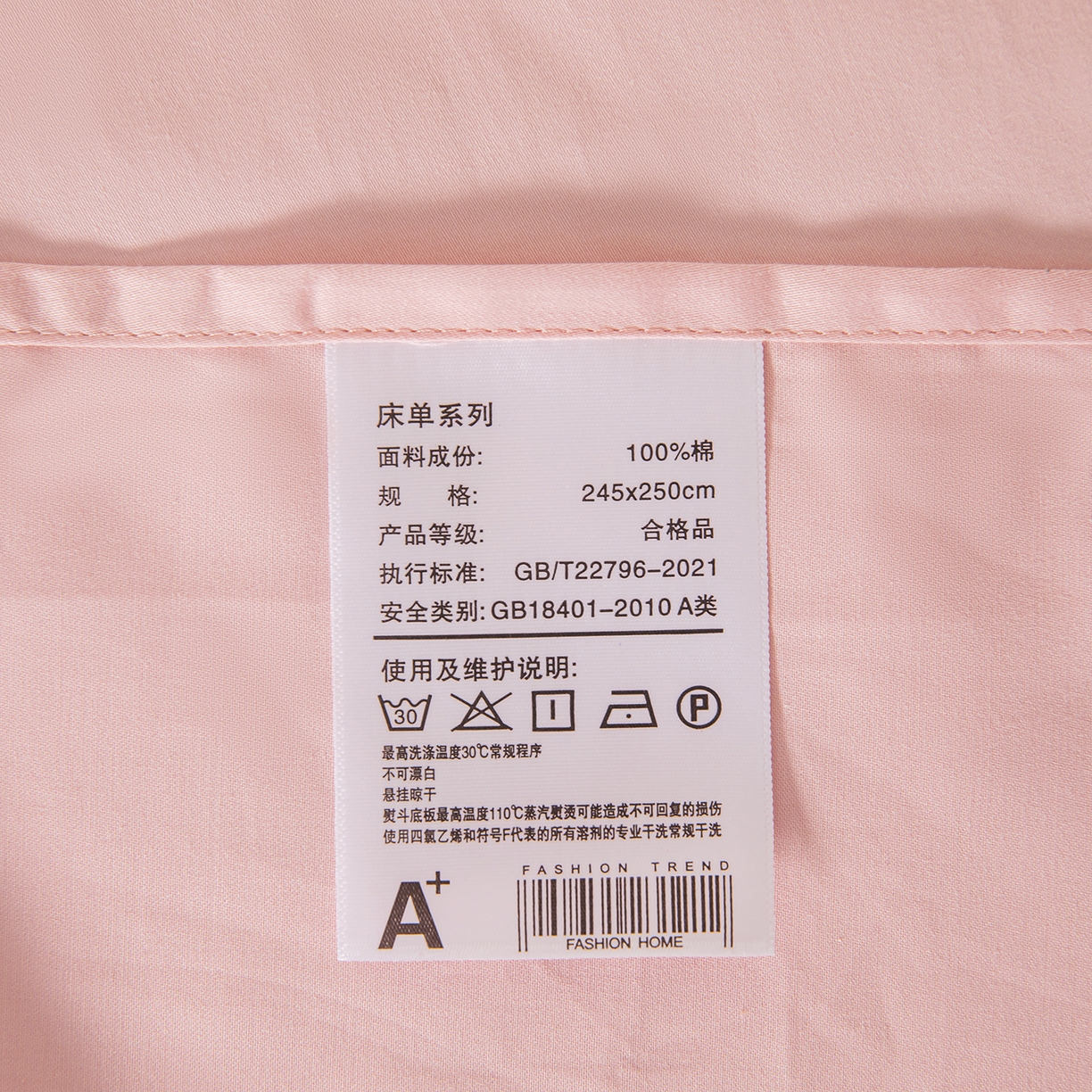 91家纺网 家纺一手货源 找家纺 佑金甜 2026新款A类60支新疆长绒棉纯棉床单系列单品床单床单单件 落樱粉