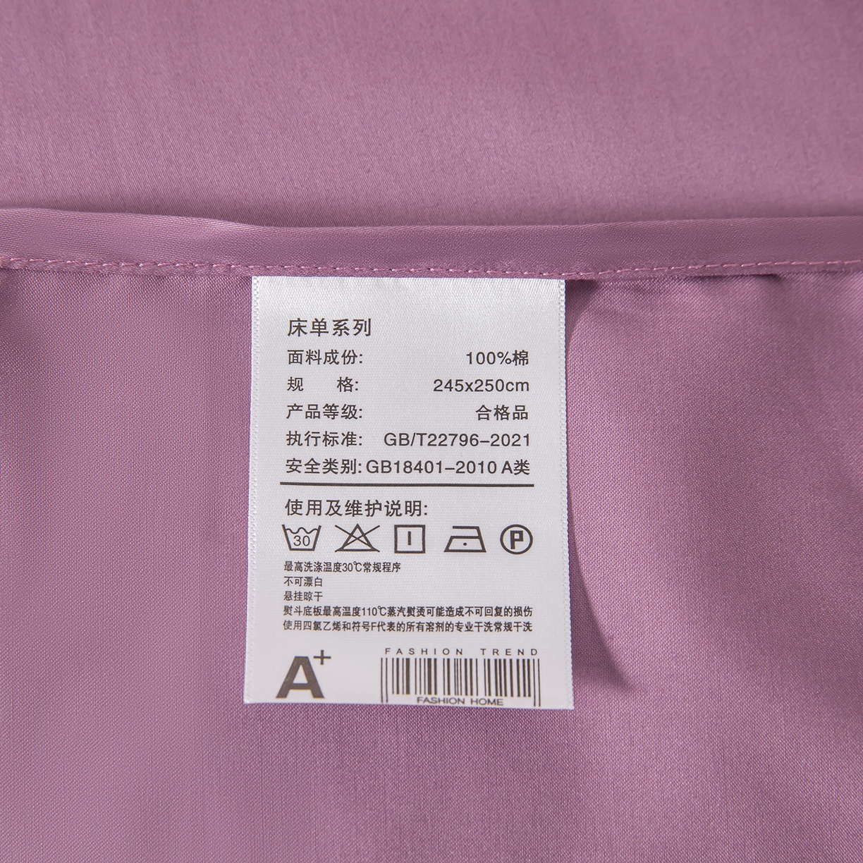 91家纺网 家纺一手货源 找家纺 佑金甜 2026新款A类60支新疆长绒棉纯棉床单系列单品床单床单单件 紫瑞