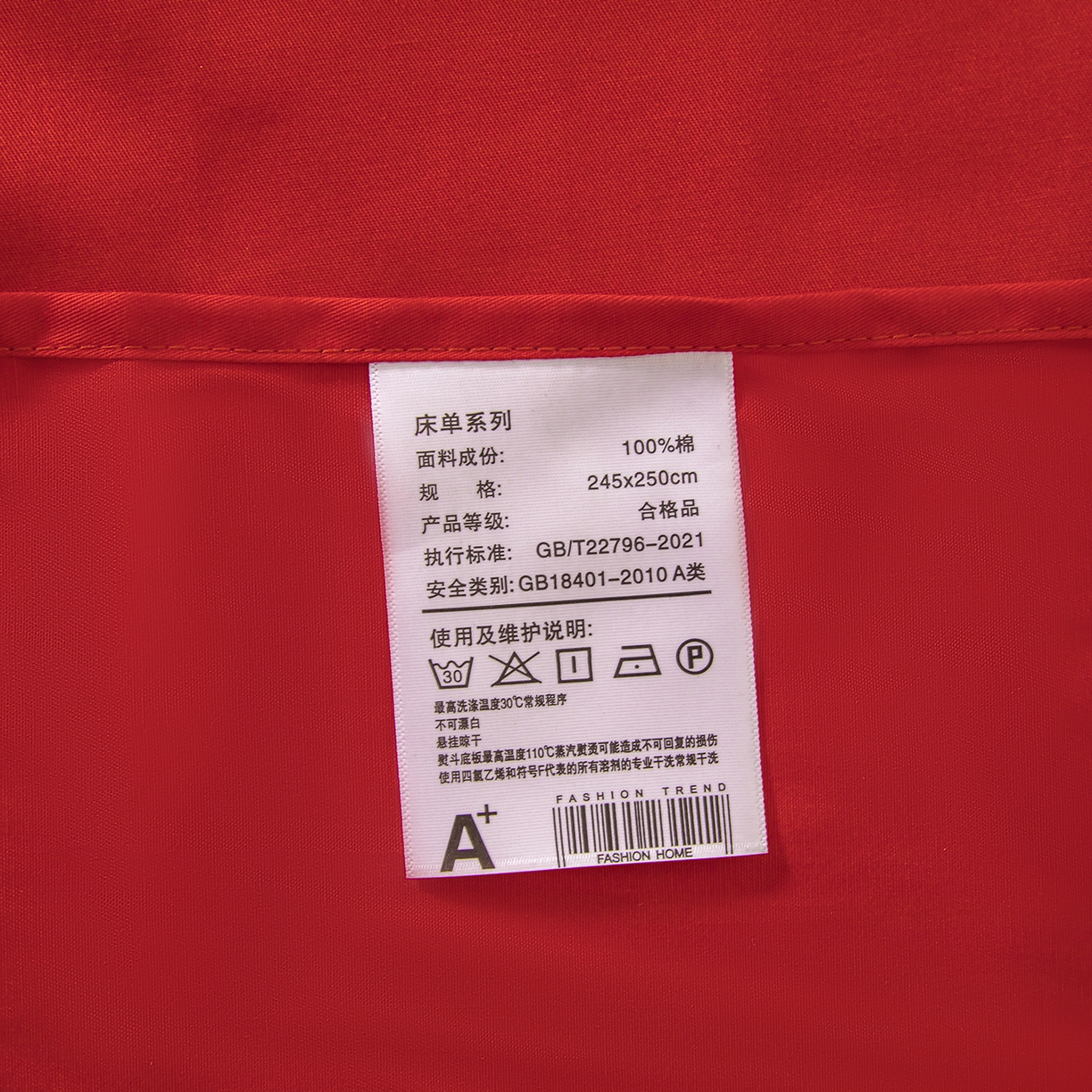 91家纺网 家纺一手货源 找家纺 佑金甜 2026新款A类60支新疆长绒棉纯棉床单系列单品床单床单单件 朱砂红