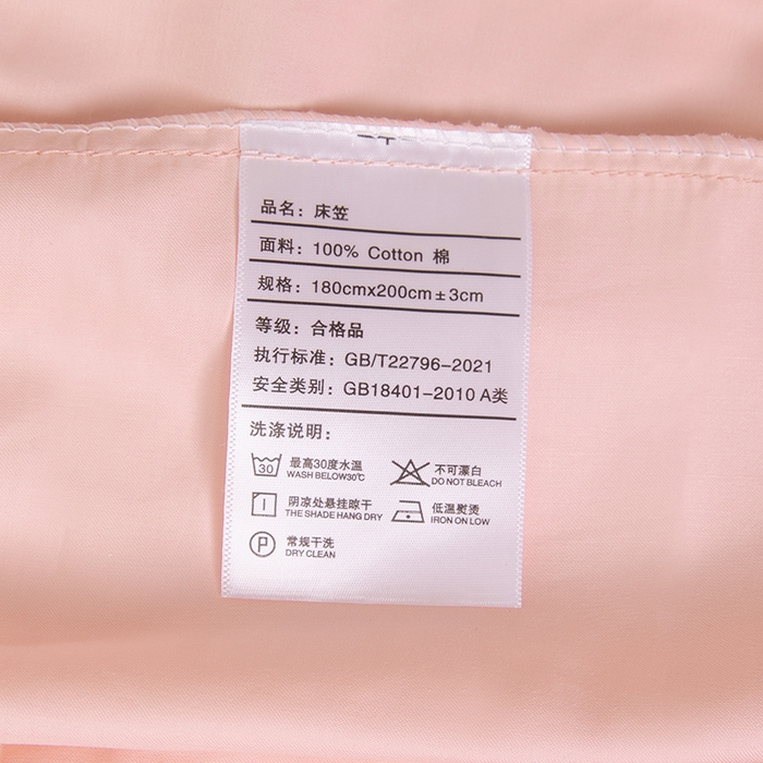 91家纺网 家纺一手货源 找家纺 佑金甜 2026新款A类60支新疆长绒棉纯棉床笠系列单品床笠床笠单件 落樱粉