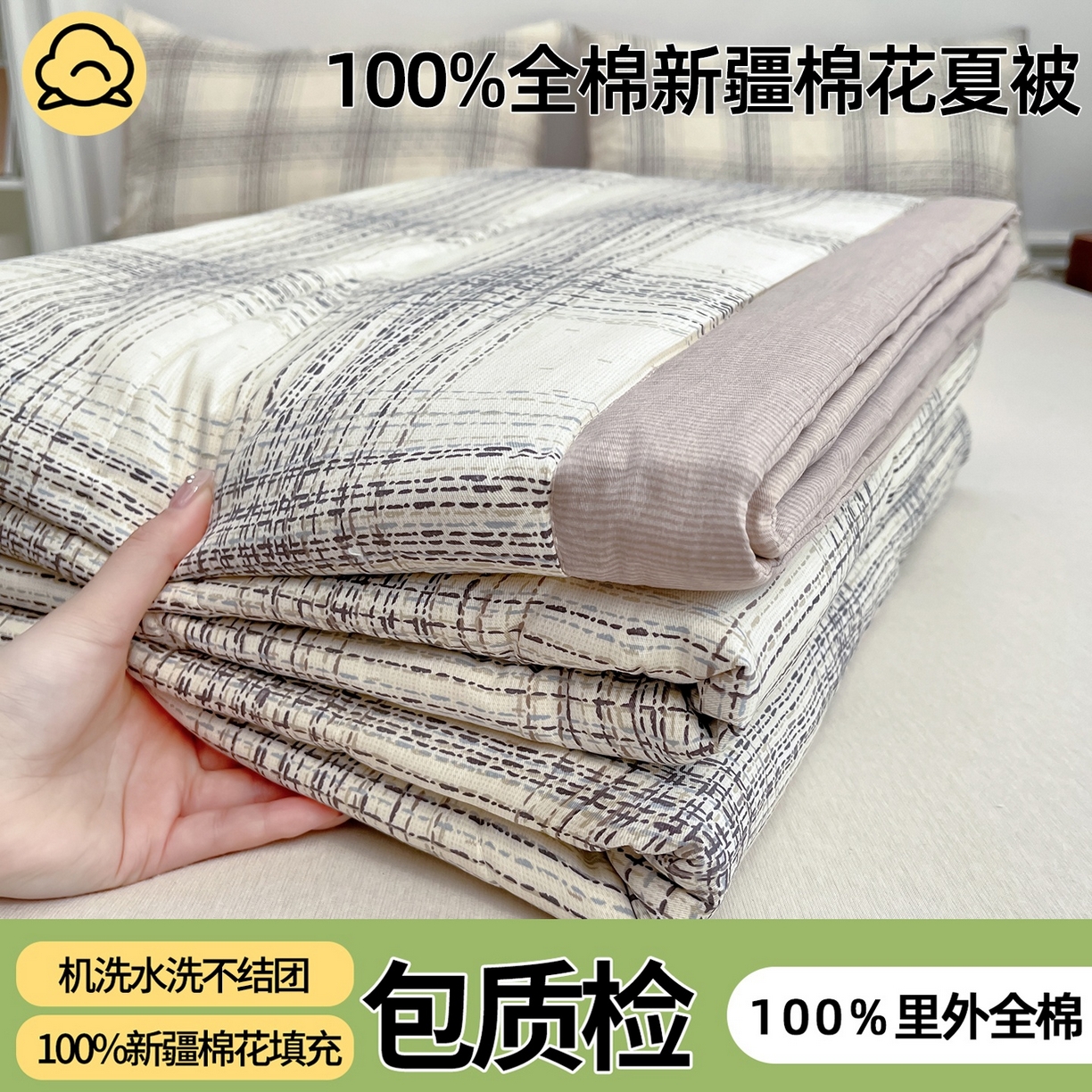 91家纺网 家纺一手货源 找家纺 （总）棉森家纺 2026春夏新款全棉纯棉棉花夏被夏凉被空调被-风格三