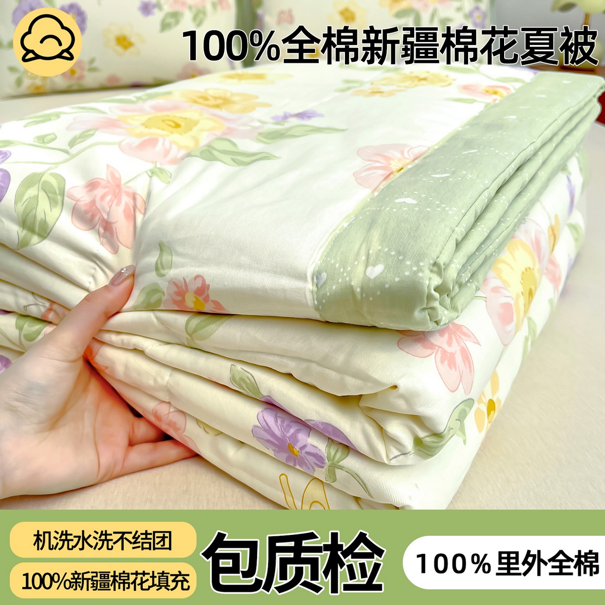 91家纺网 家纺一手货源 找家纺 （总）棉森家纺 2026春夏新款全棉纯棉棉花夏被夏凉被空调被-风格一