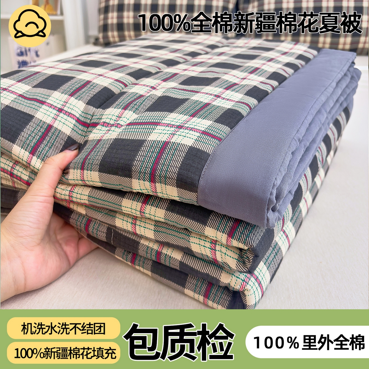 91家纺网 家纺一手货源 找家纺 （总）棉森家纺 2026春夏新款全棉纯棉棉花夏被夏凉被空调被-风格一