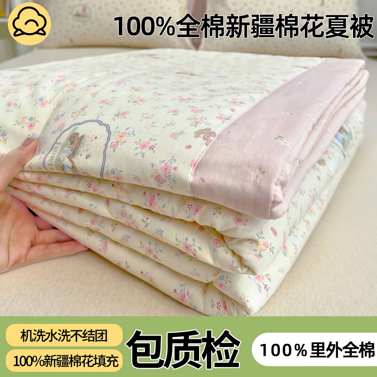 91家纺网 家纺一手货源 找家纺 （总）棉森家纺 2026春夏新款全棉纯棉棉花夏被夏凉被空调被-风格一