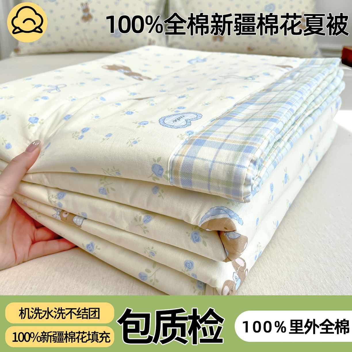 91家纺网 家纺一手货源 找家纺 （总）棉森家纺 2026春夏新款全棉纯棉棉花夏被夏凉被空调被-风格一