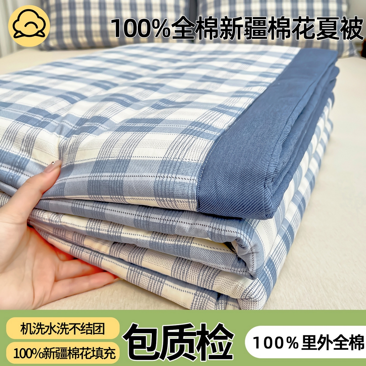 91家纺网 家纺一手货源 找家纺 （总）棉森家纺 2026春夏新款全棉纯棉棉花夏被夏凉被空调被-风格一