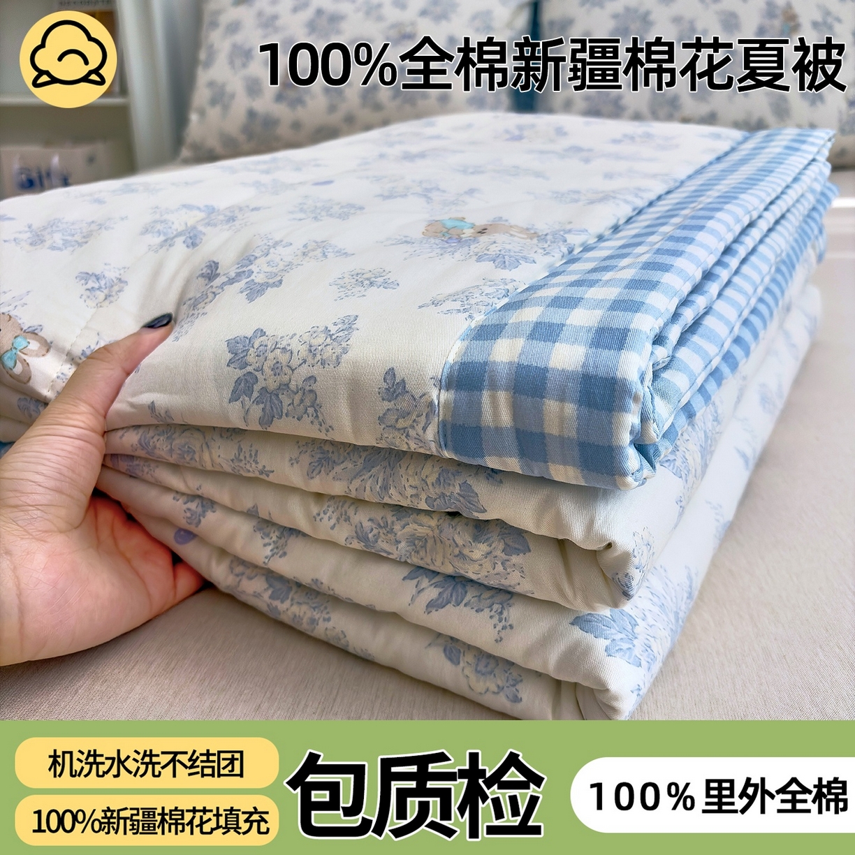 91家纺网 家纺一手货源 找家纺 （总）棉森家纺 2026春夏新款全棉纯棉棉花夏被夏凉被空调被-风格一