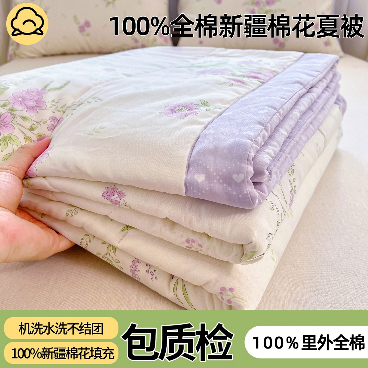 91家纺网 家纺一手货源 找家纺 （总）棉森家纺 2026春夏新款全棉纯棉棉花夏被夏凉被空调被-风格一