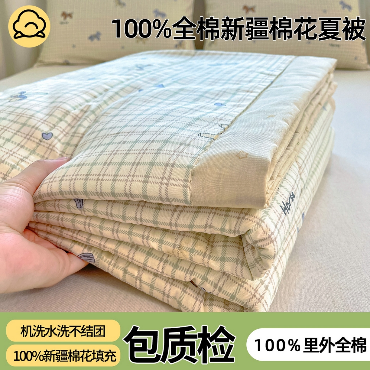 91家纺网 家纺一手货源 找家纺 （总）棉森家纺 2026春夏新款全棉纯棉棉花夏被夏凉被空调被-风格一