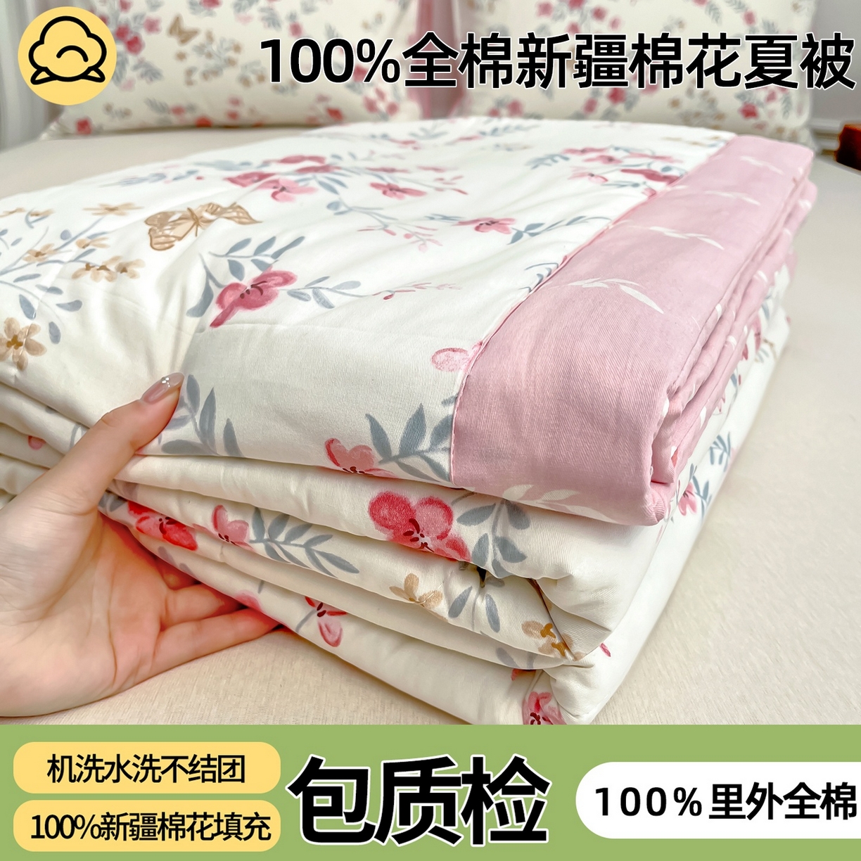 91家纺网 家纺一手货源 找家纺 （总）棉森家纺 2026春夏新款全棉纯棉棉花夏被夏凉被空调被-风格一