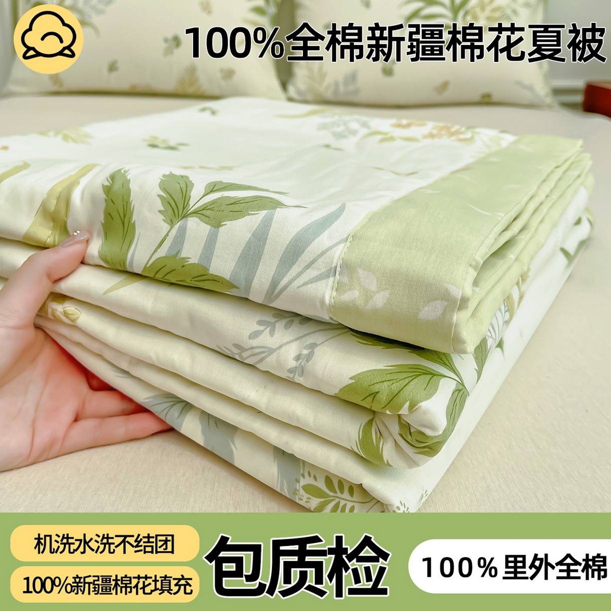 91家纺网 家纺一手货源 找家纺 （总）棉森家纺 2026春夏新款全棉纯棉棉花夏被夏凉被空调被-风格一