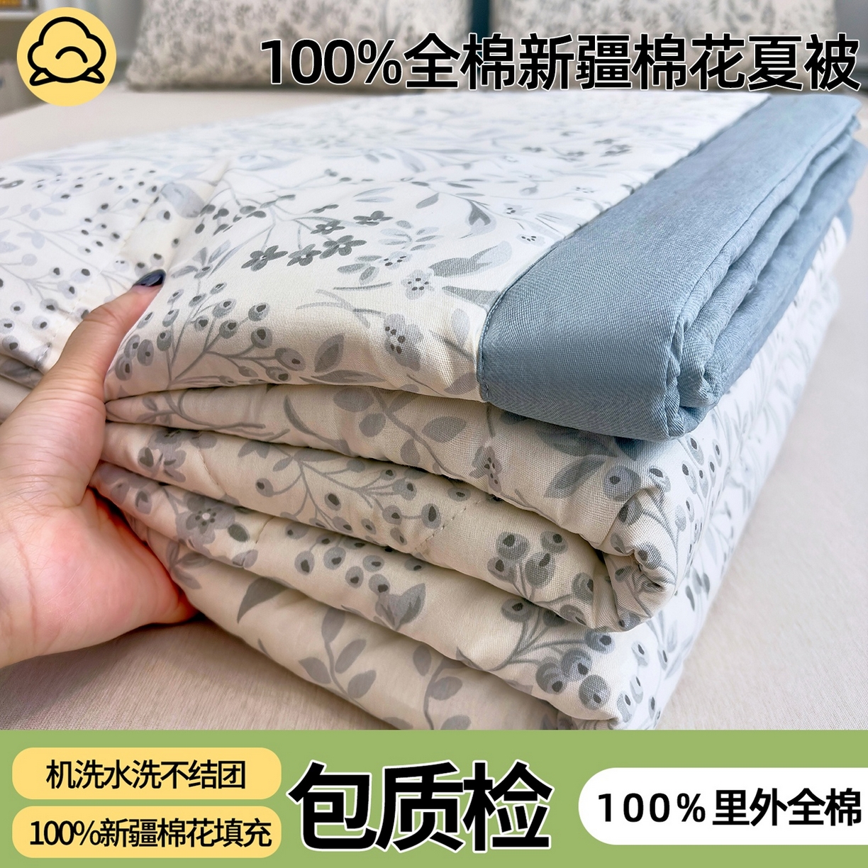 91家纺网 家纺一手货源 找家纺 （总）棉森家纺 2026春夏新款全棉纯棉棉花夏被夏凉被空调被-风格一