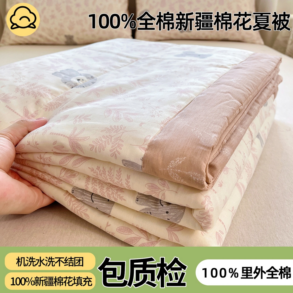91家纺网 家纺一手货源 找家纺 （总）棉森家纺 2026春夏新款全棉纯棉棉花夏被夏凉被空调被-风格一
