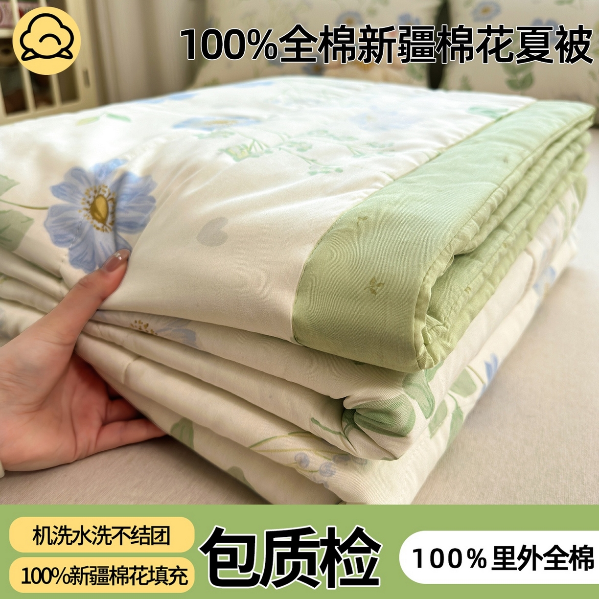 91家纺网 家纺一手货源 找家纺 （总）棉森家纺 2026春夏新款全棉纯棉棉花夏被夏凉被空调被-风格一