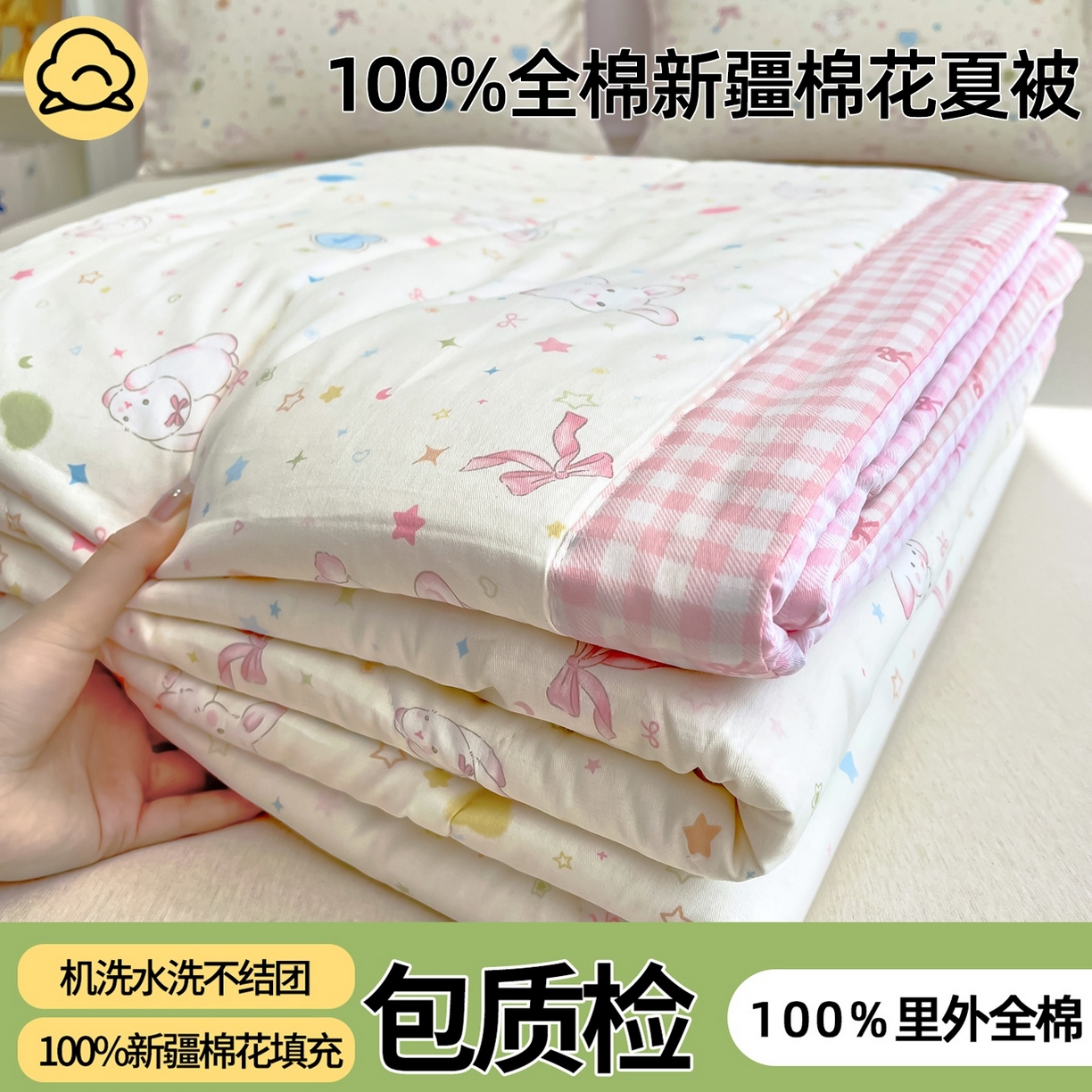 91家纺网 家纺一手货源 找家纺 （总）棉森家纺 2026春夏新款全棉纯棉棉花夏被夏凉被空调被-风格一