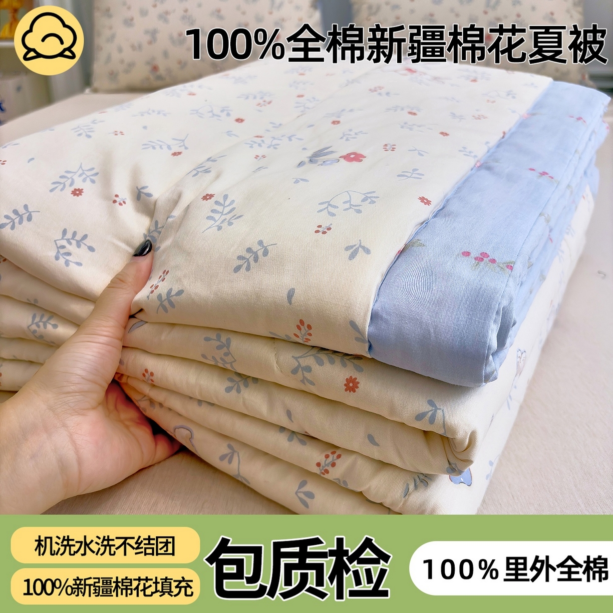 91家纺网 家纺一手货源 找家纺 （总）棉森家纺 2026春夏新款全棉纯棉棉花夏被夏凉被空调被-风格一